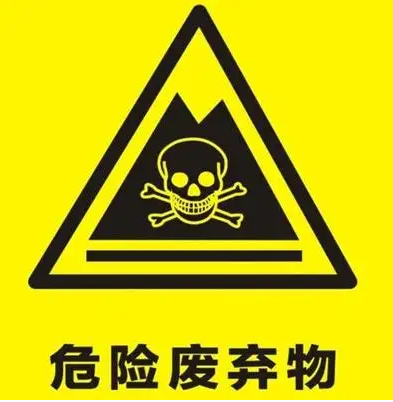天津工业固废回收处理价格费用（2022年行情）