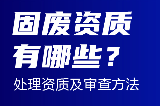 省生态局复函！从事一般工业固体废物收集、贮存、运输项目需要办理环评吗？