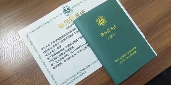 固废全部纳入排污许可管理！附企业申领排污许可证新规解析
