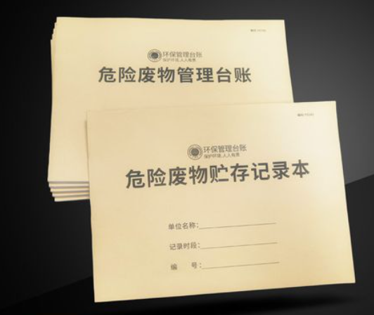 危险废物规范化管理需要注意什么