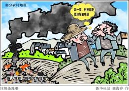 天津市非法倾倒固体废物的后果