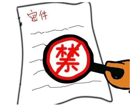 涉密文件销毁处理办法