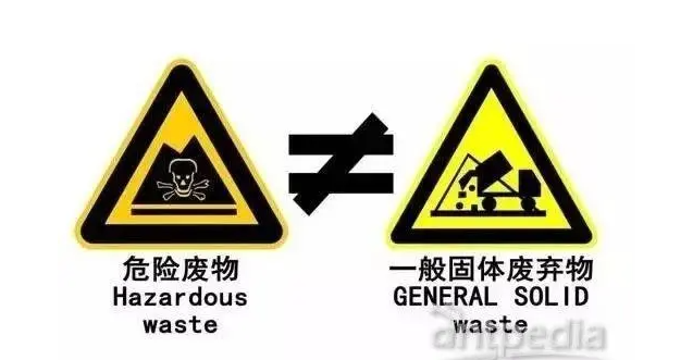 “危废”当“固废”处理， 多家企业面临巨额罚款