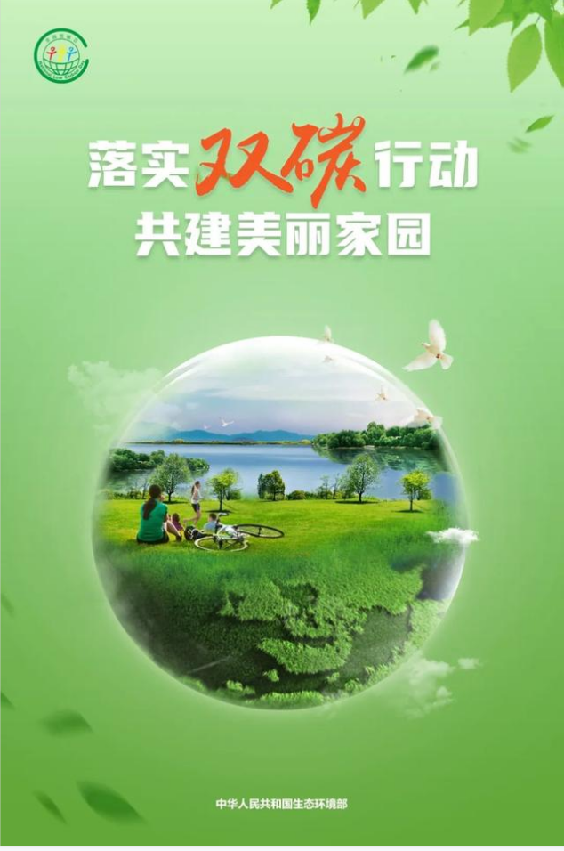 我国固体废物的规模及其有效处理与合理处置对实现碳达峰、碳中和目标产生的积极影响