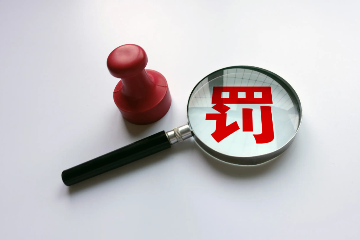 违反《固体废物污染环境防治法》，长庆油田采油三厂累计被罚40万