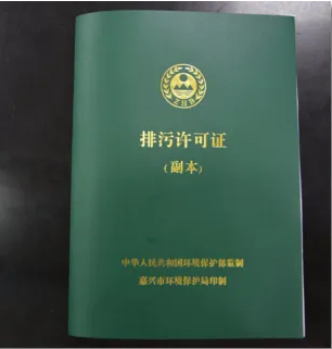 未领排污许可证，一企业被罚50.4万！生态环境部：将『工业固体废物』纳入『排污许可管理』！