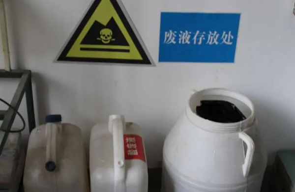 液态废物污染治理方法