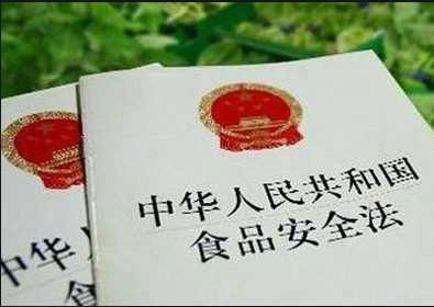 食品安全法废弃物处理